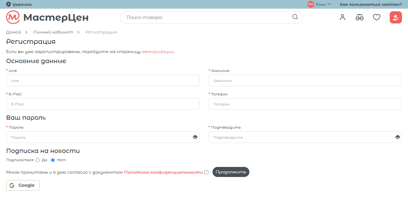 Подключение магазина 2