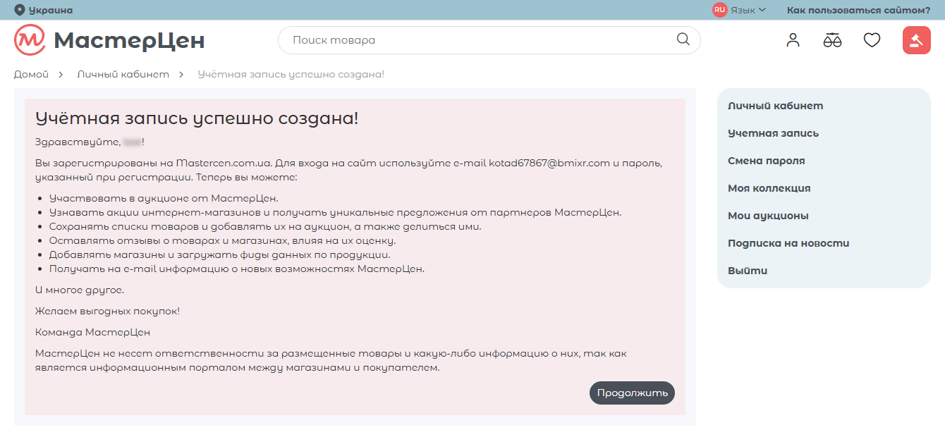 Подключение магазина 3